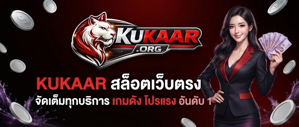 KUKAAR