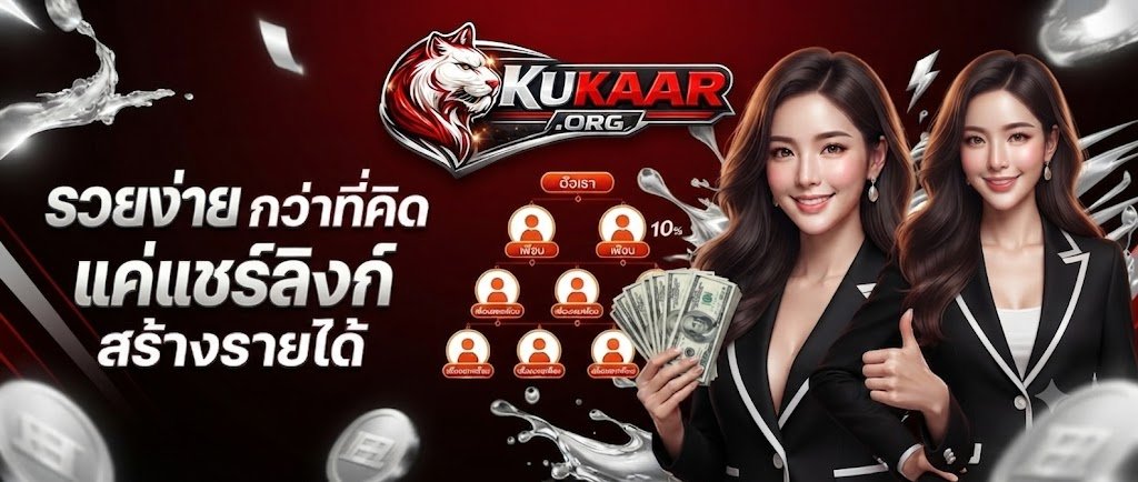 KUKAAR